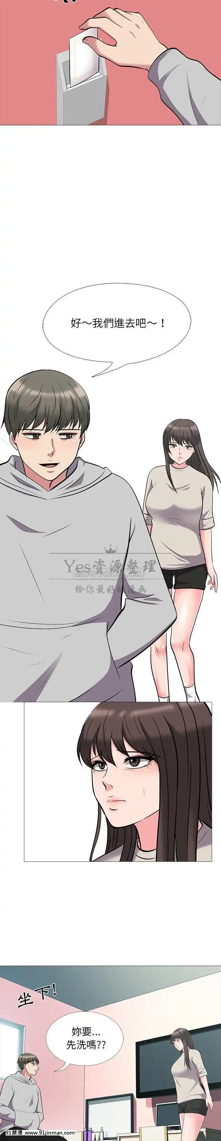 女教授的秘密1-55話[總裁 h漫]