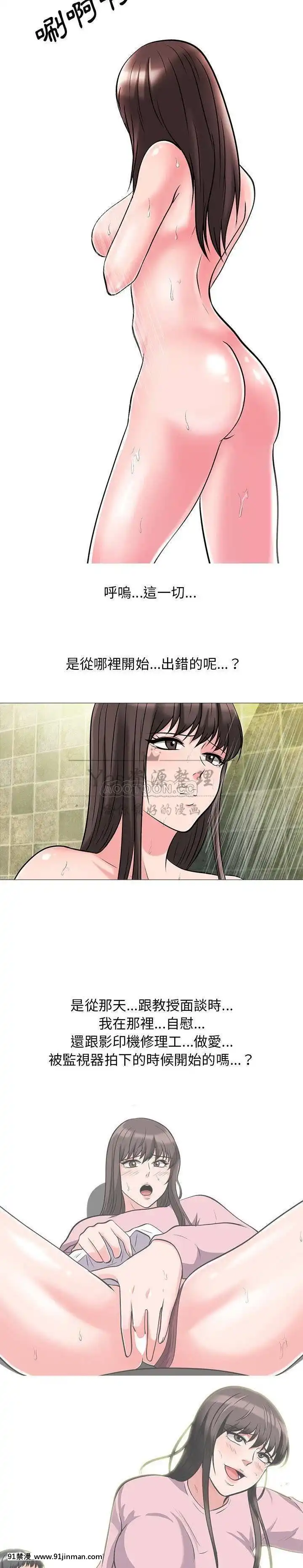 女教授的秘密1-55話[總裁 h漫]