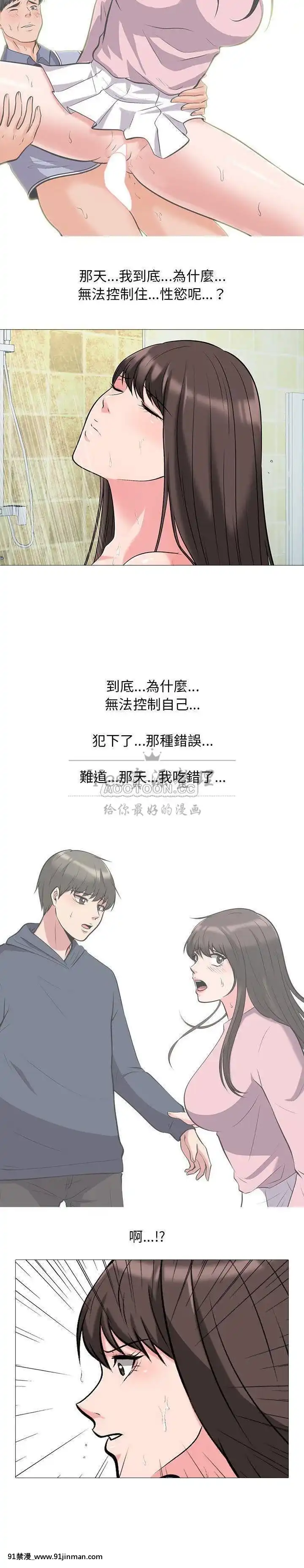 女教授的秘密1-55話[總裁 h漫]