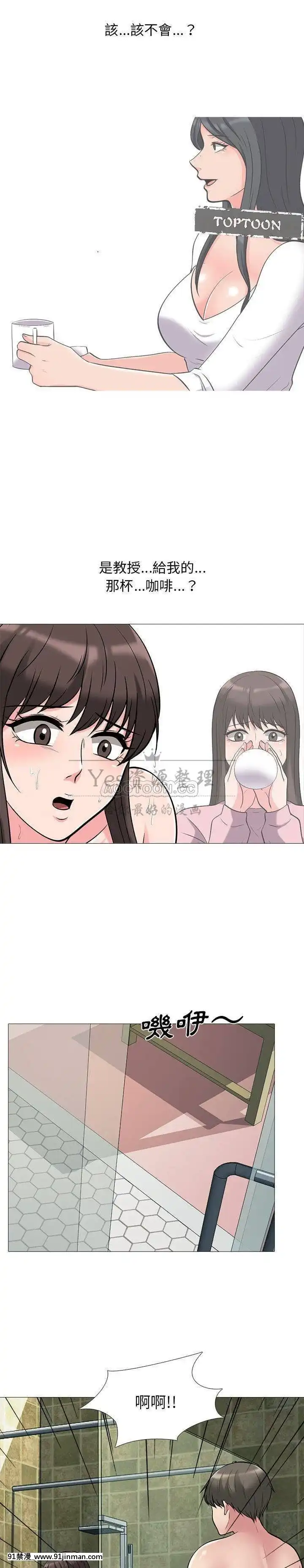 女教授的秘密1-55話[總裁 h漫]