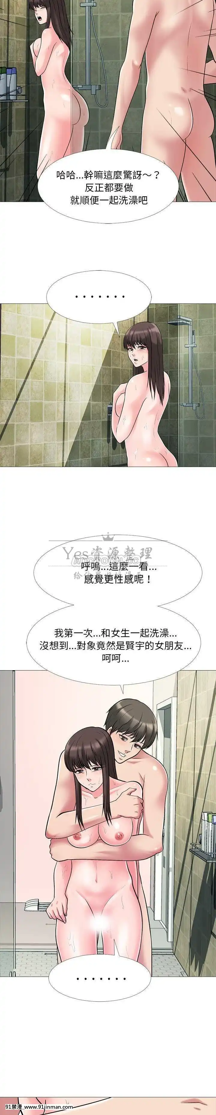 女教授的秘密1-55話[總裁 h漫]