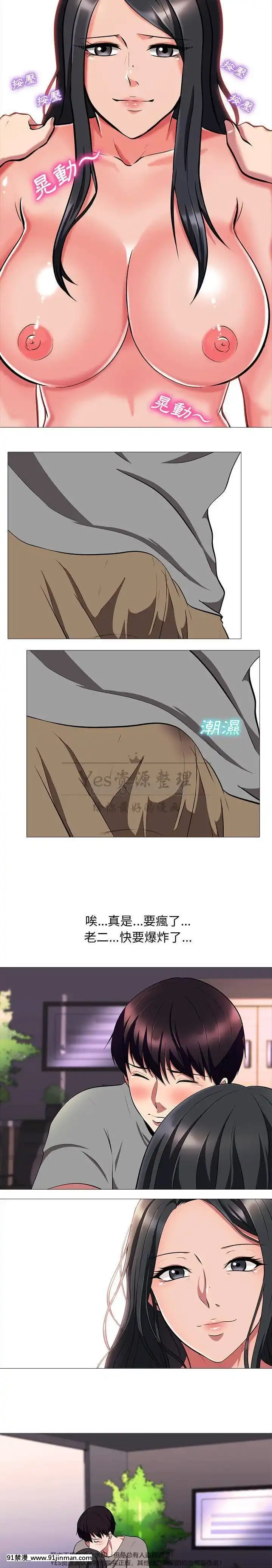 女教授的秘密1-55話[總裁 h漫]