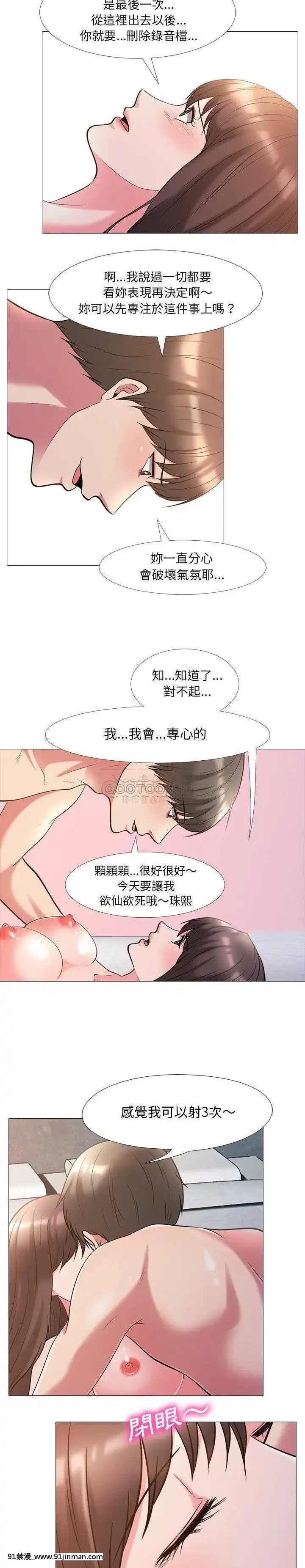 女教授的秘密1-55話[總裁 h漫]