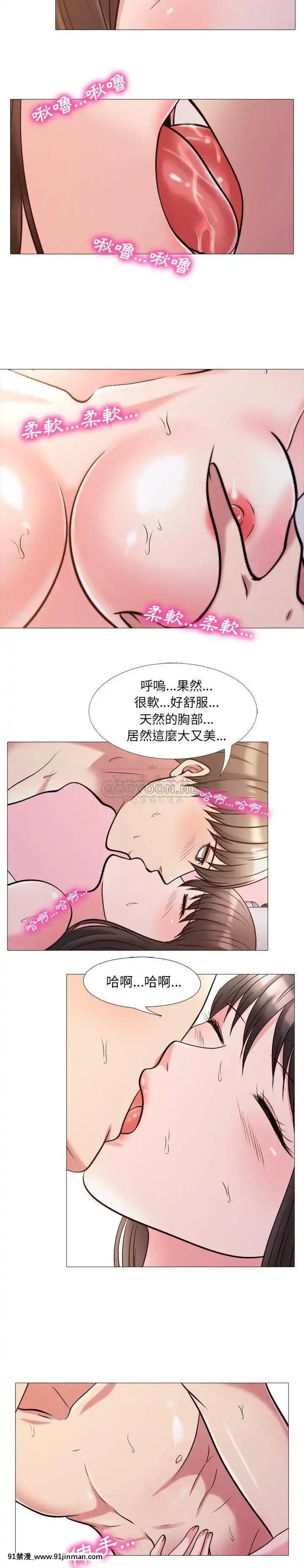 女教授的秘密1-55話[總裁 h漫]