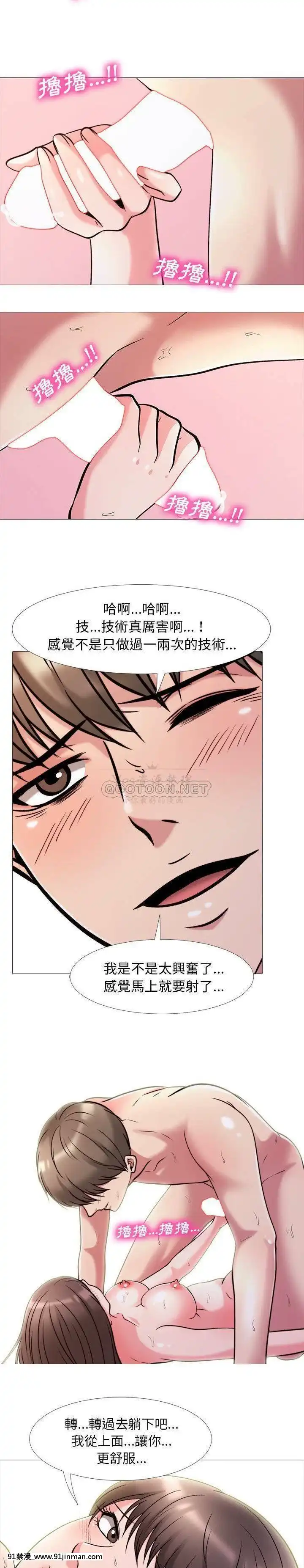 女教授的秘密1-55話[總裁 h漫]