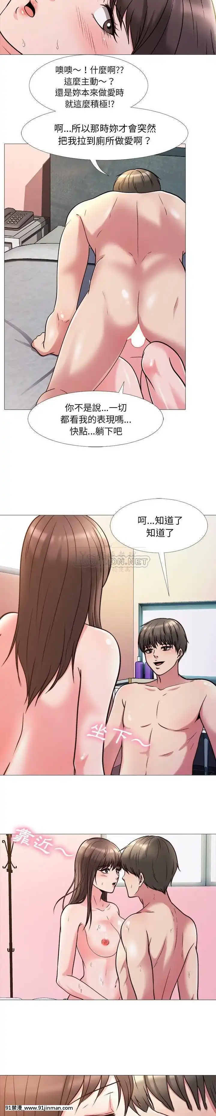 女教授的秘密1-55話[總裁 h漫]