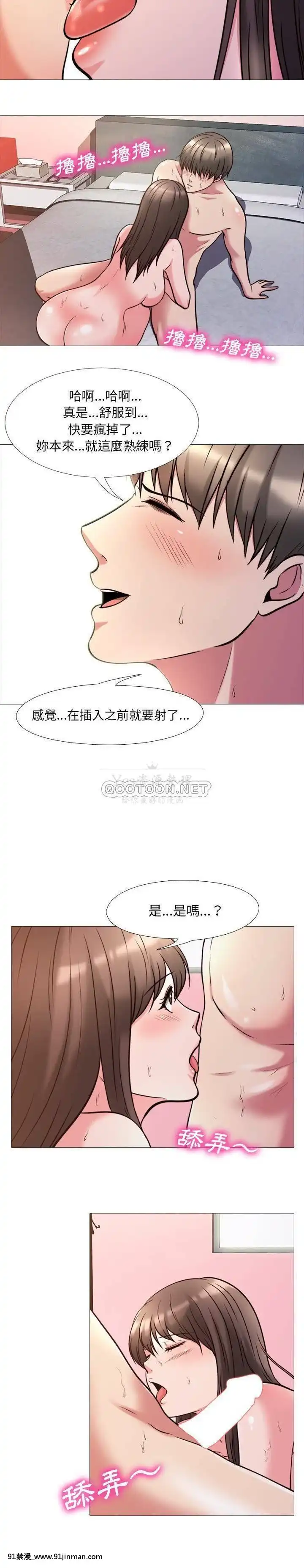 女教授的秘密1-55話[總裁 h漫]