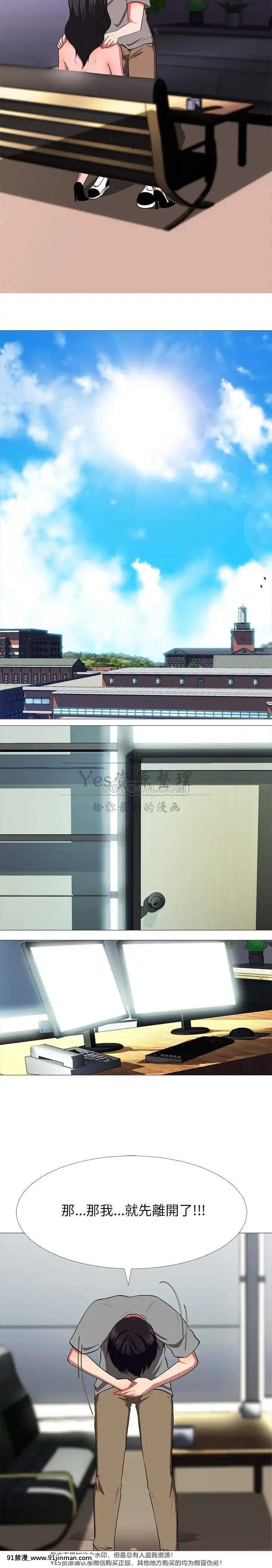 女教授的秘密1-55話[總裁 h漫]
