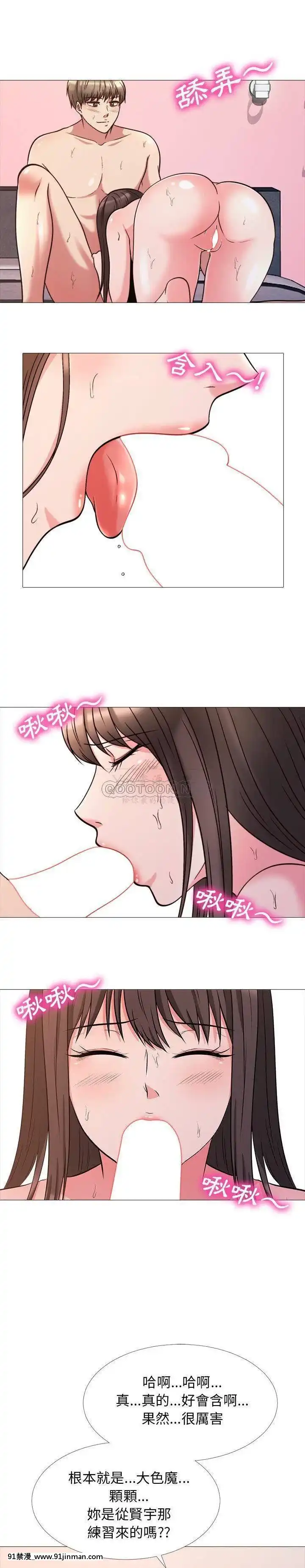 女教授的秘密1-55話[總裁 h漫]