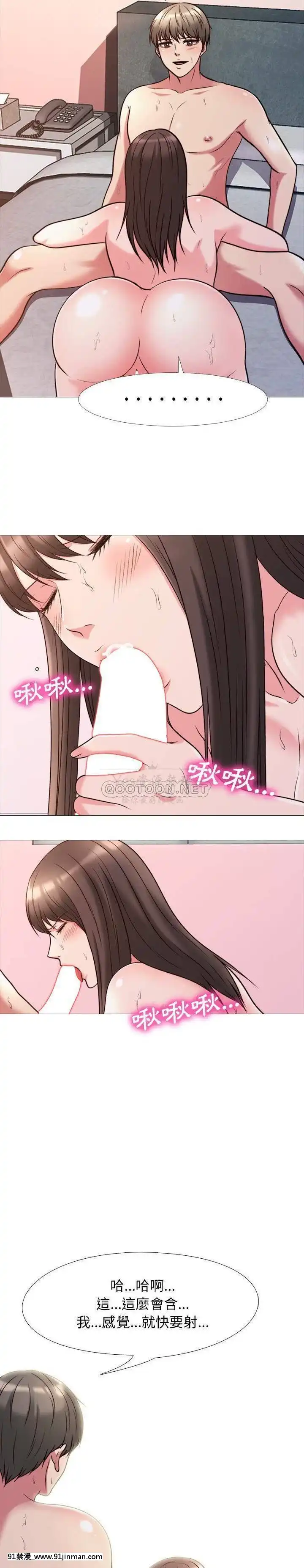 女教授的秘密1-55話[總裁 h漫]