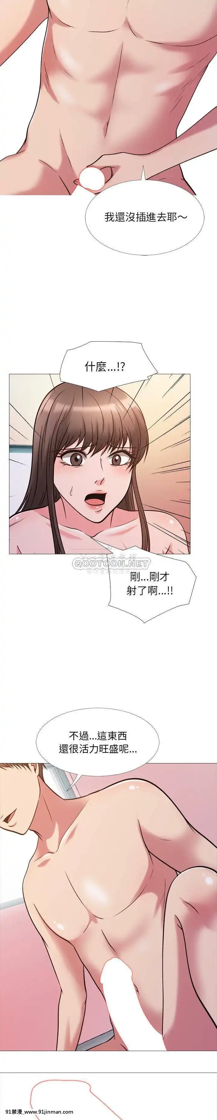 女教授的秘密1-55話[總裁 h漫]
