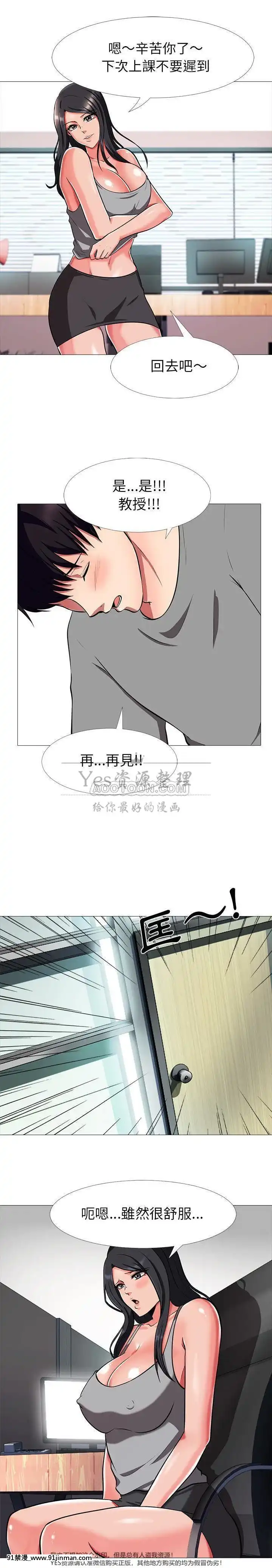 女教授的秘密1-55話[總裁 h漫]