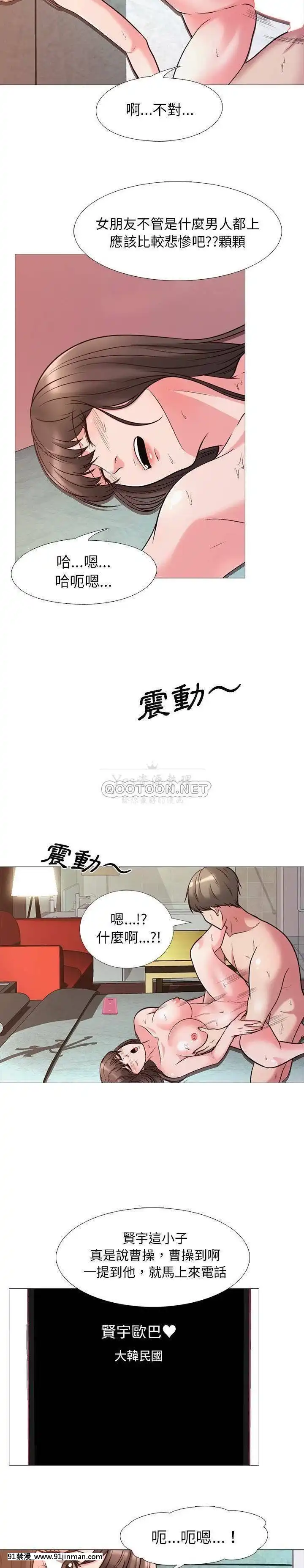 女教授的秘密1-55話[總裁 h漫]