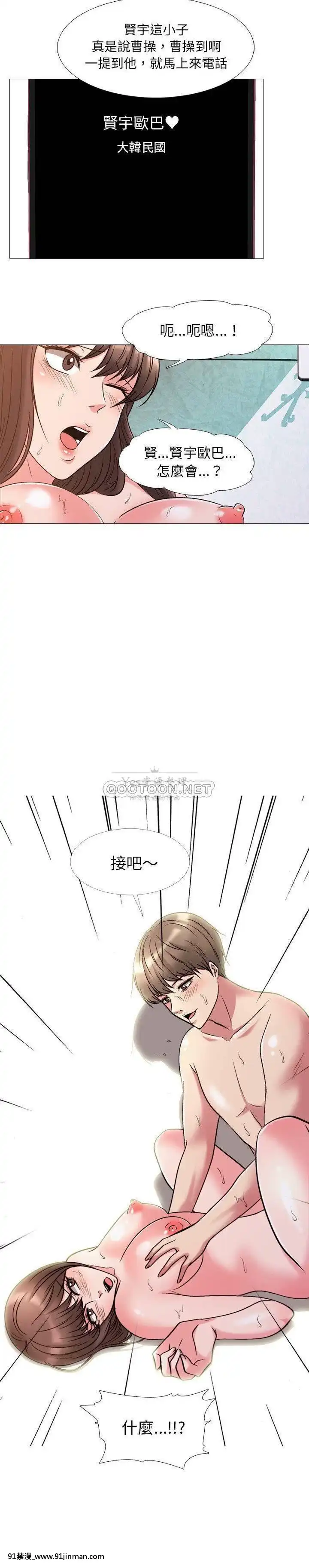 女教授的秘密1-55話[總裁 h漫]