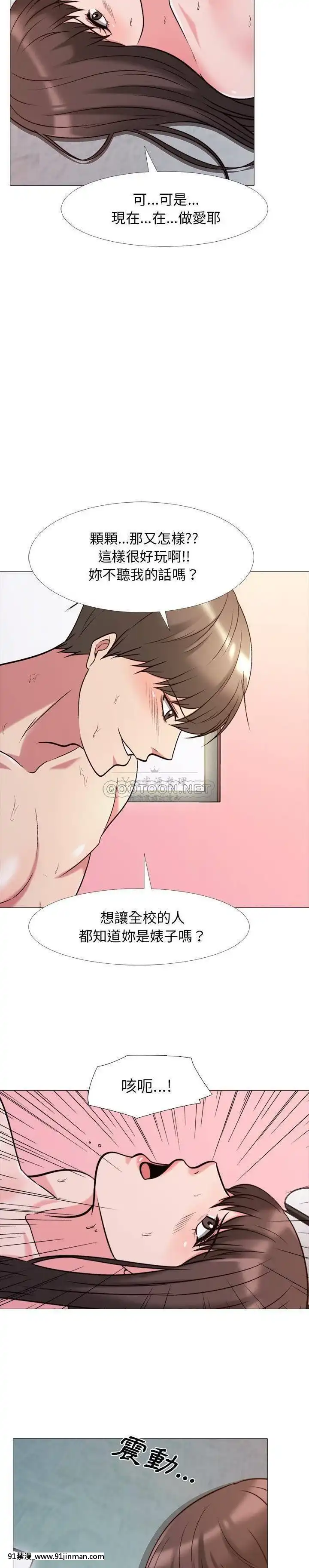 女教授的秘密1-55話[總裁 h漫]