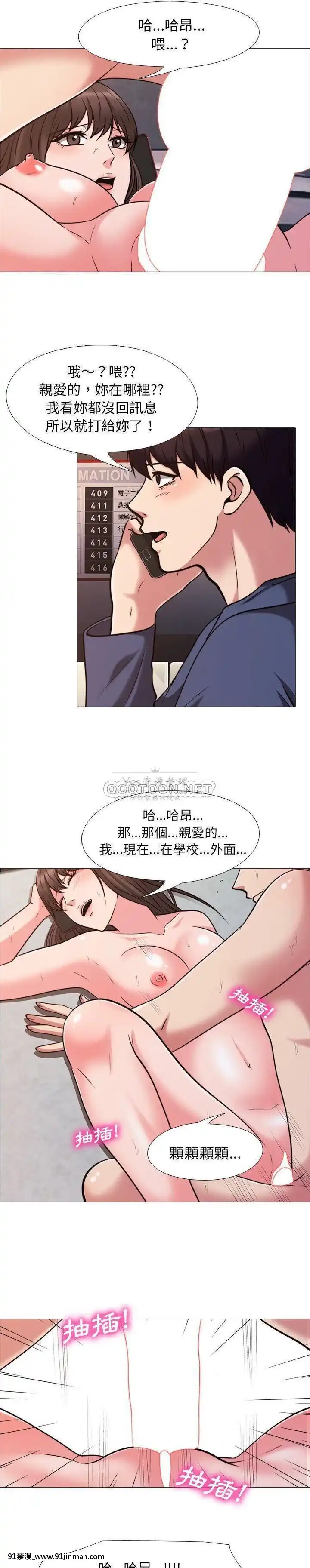 女教授的秘密1-55話[總裁 h漫]