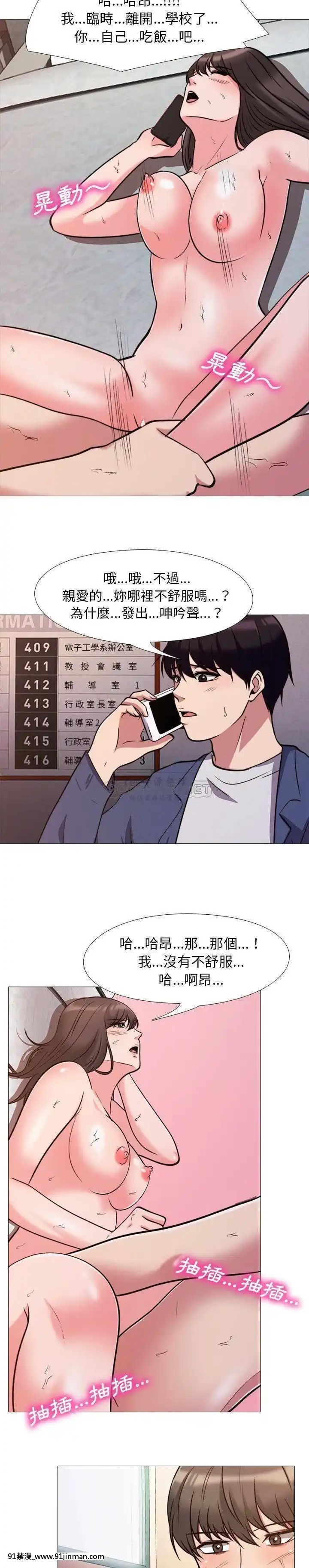 女教授的秘密1-55話[總裁 h漫]