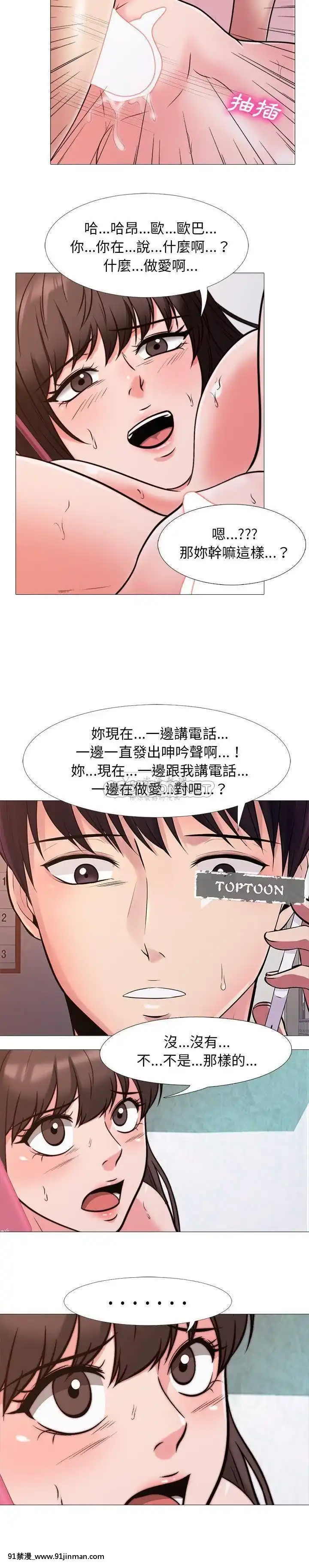 女教授的秘密1-55話[總裁 h漫]