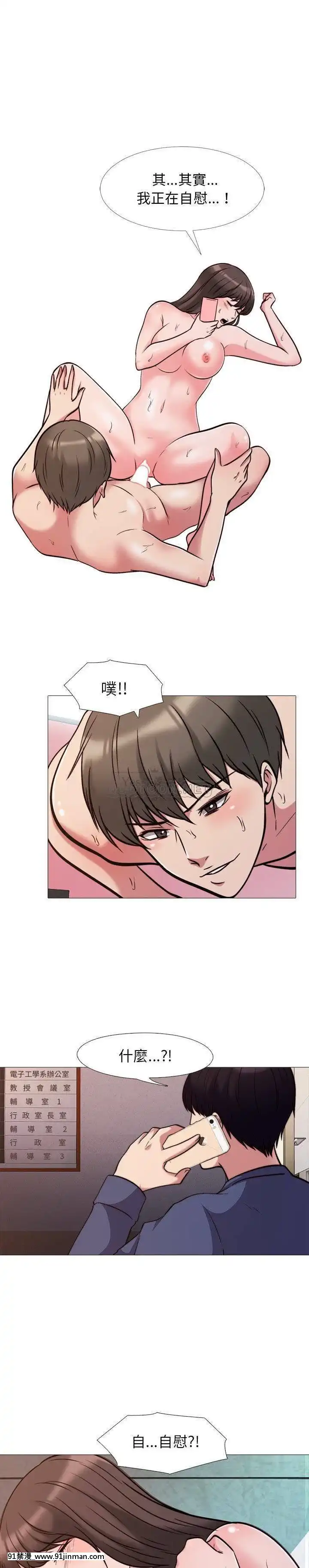 女教授的秘密1-55話[總裁 h漫]