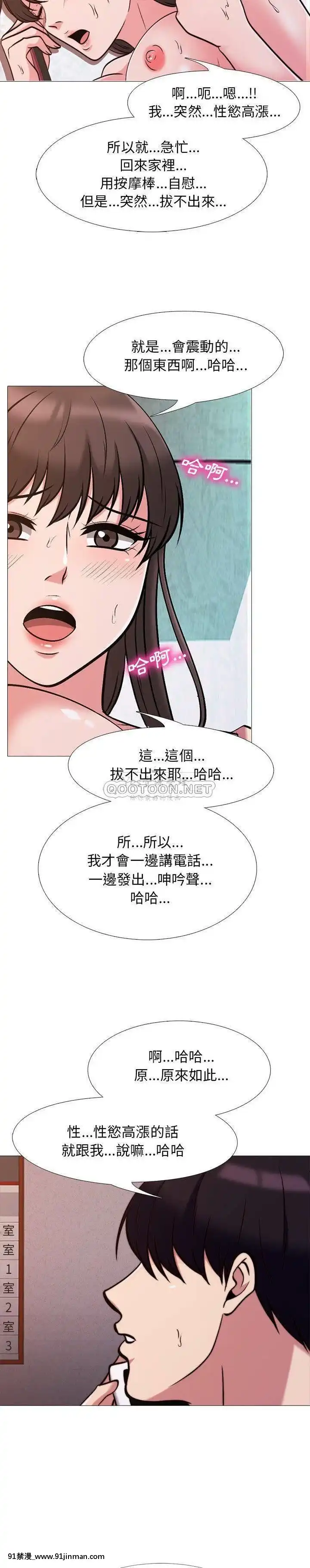 女教授的秘密1-55話[總裁 h漫]