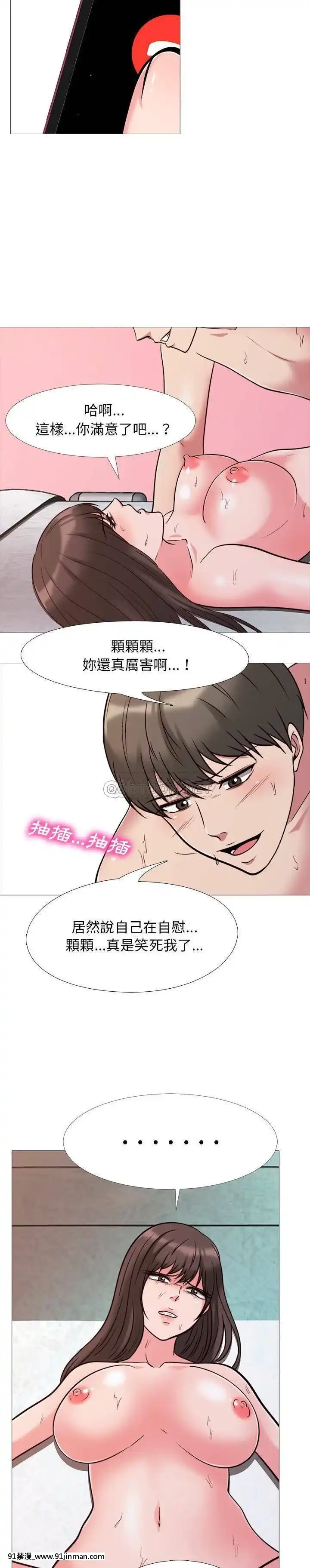 女教授的秘密1-55話[總裁 h漫]