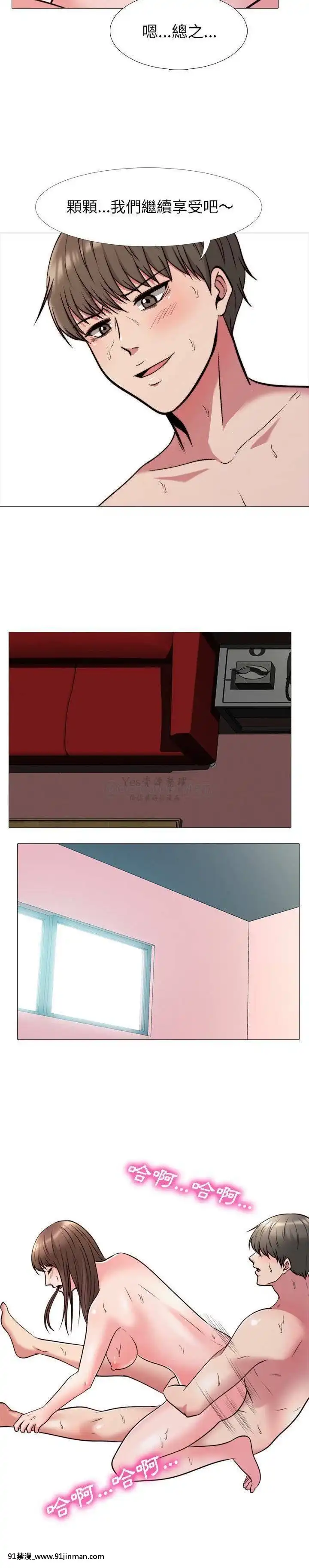 女教授的秘密1-55話[總裁 h漫]