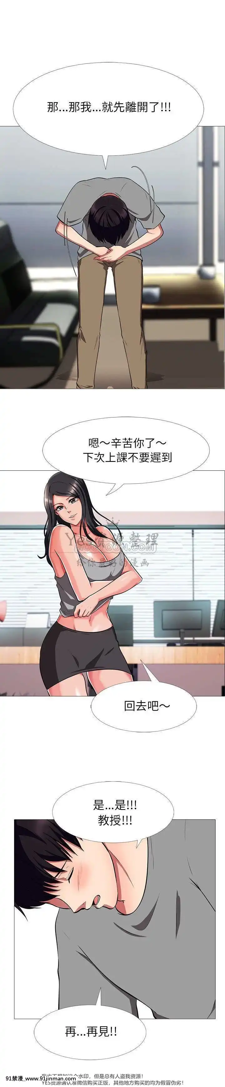 女教授的秘密1-55話[總裁 h漫]