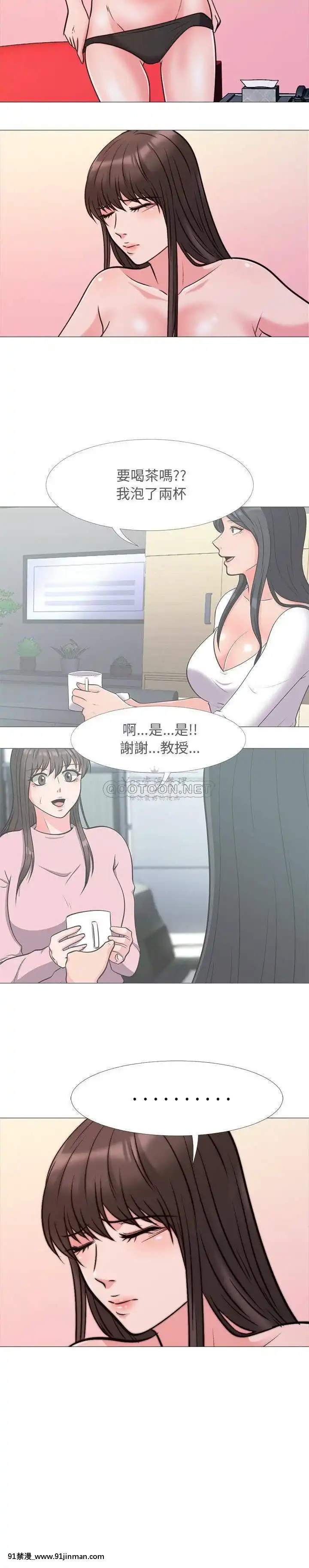 女教授的秘密1-55話[總裁 h漫]
