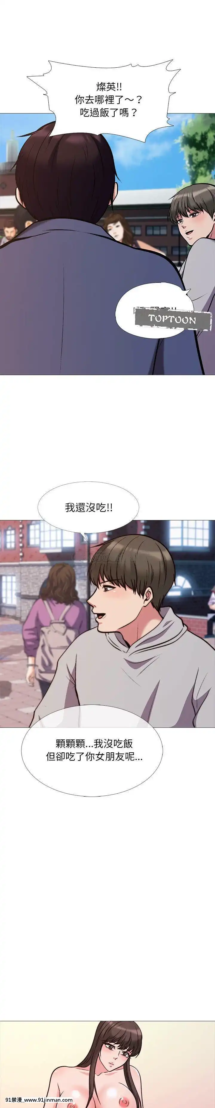 女教授的秘密1-55話[總裁 h漫]