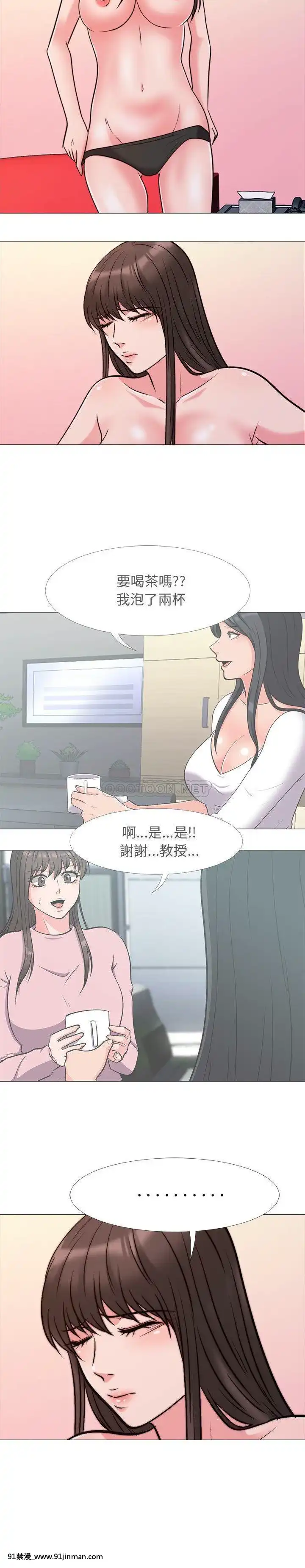 女教授的秘密1-55話[總裁 h漫]