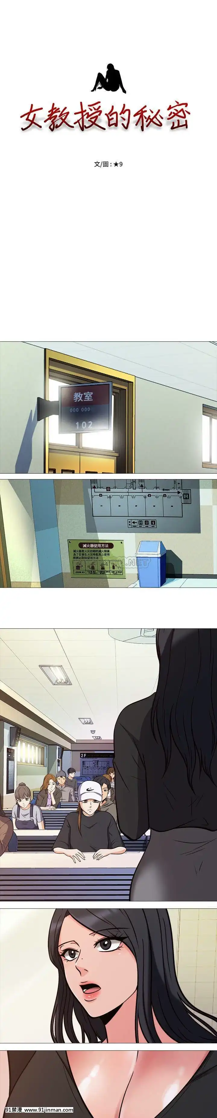 女教授的秘密1-55話[總裁 h漫]