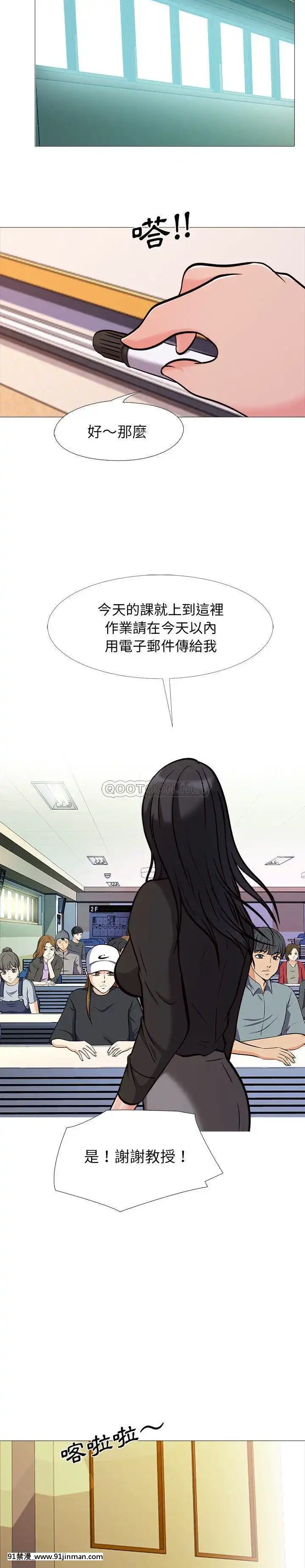 女教授的秘密1-55話[總裁 h漫]