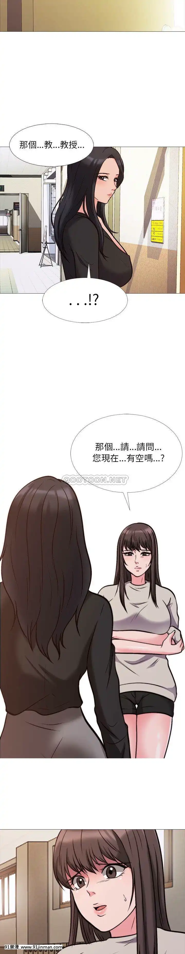 女教授的秘密1-55話[總裁 h漫]