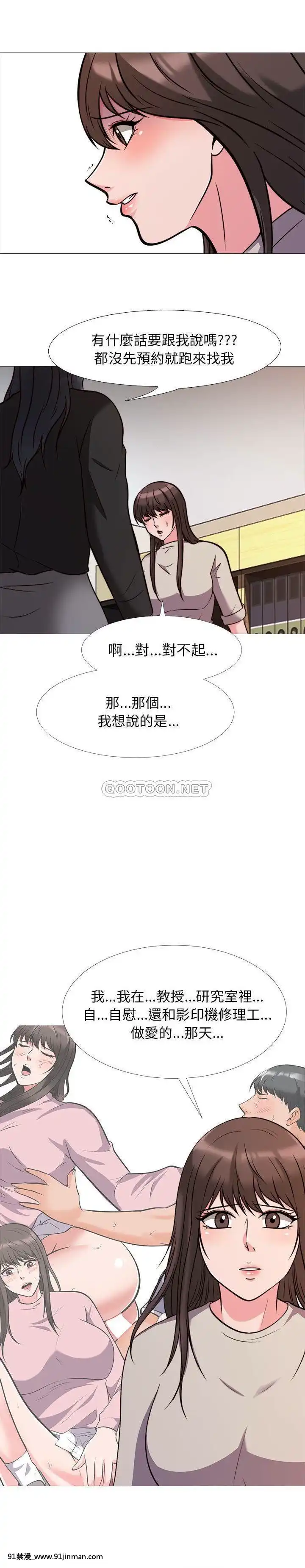女教授的秘密1-55話[總裁 h漫]