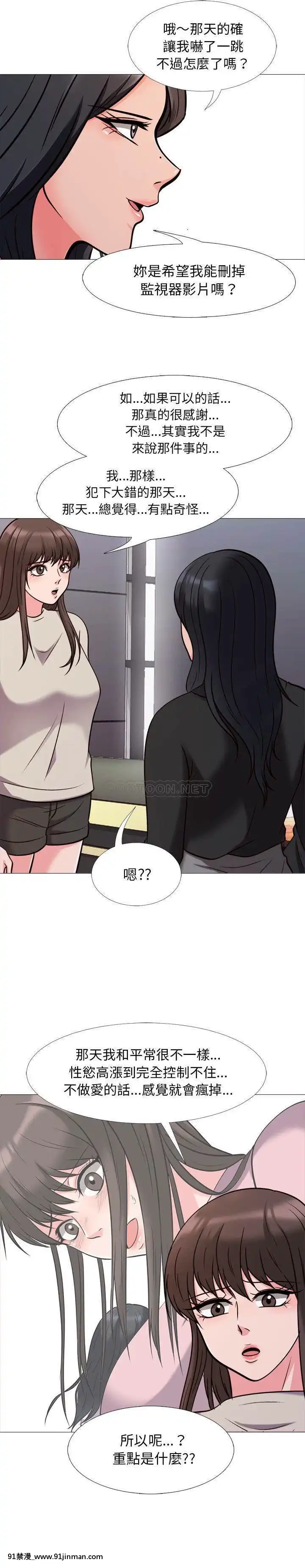女教授的秘密1-55話[總裁 h漫]