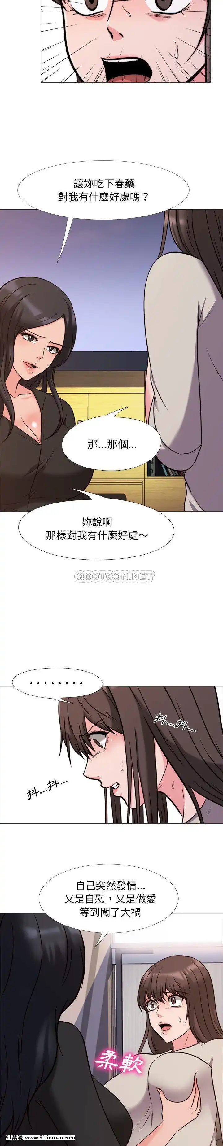 女教授的秘密1-55話[總裁 h漫]