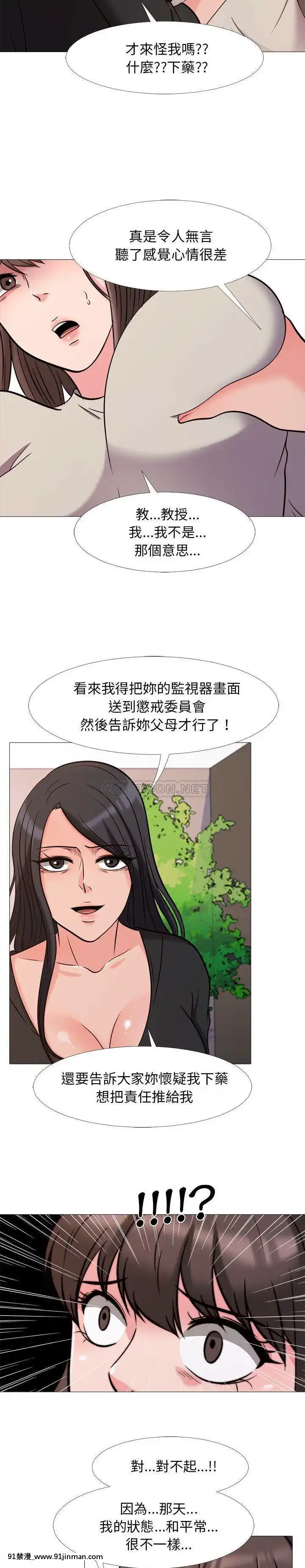 女教授的秘密1-55話[總裁 h漫]