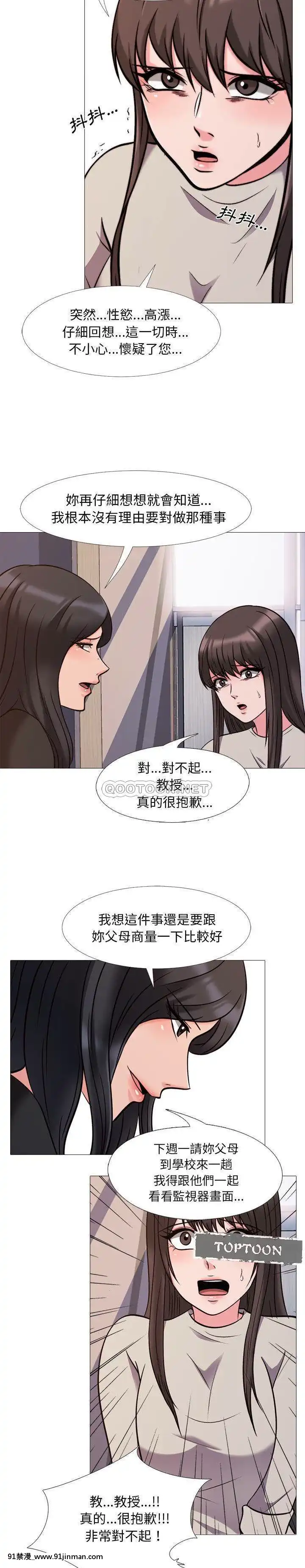 女教授的秘密1-55話[總裁 h漫]