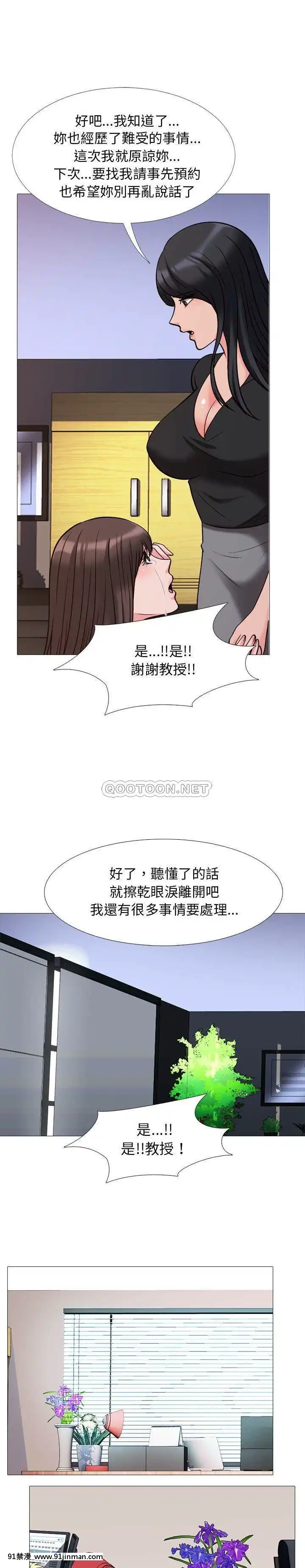 女教授的秘密1-55話[總裁 h漫]