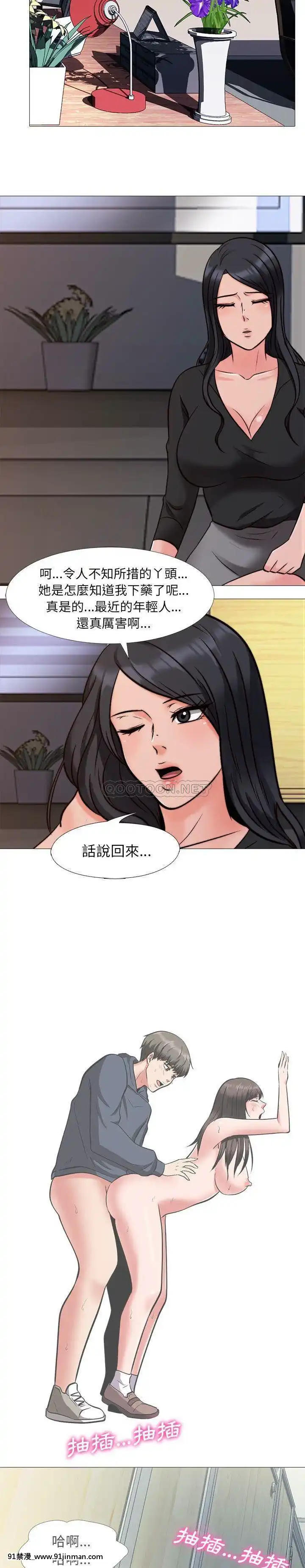 女教授的秘密1-55話[總裁 h漫]