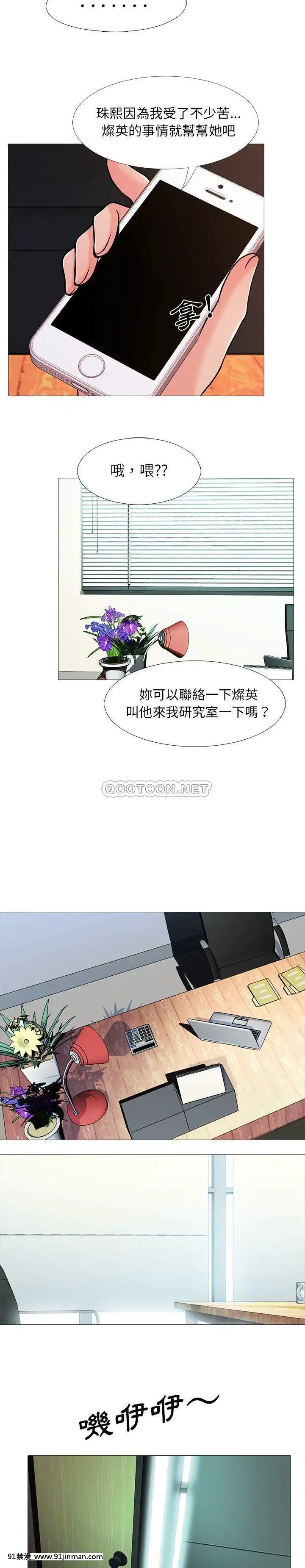 女教授的秘密1-55話[總裁 h漫]