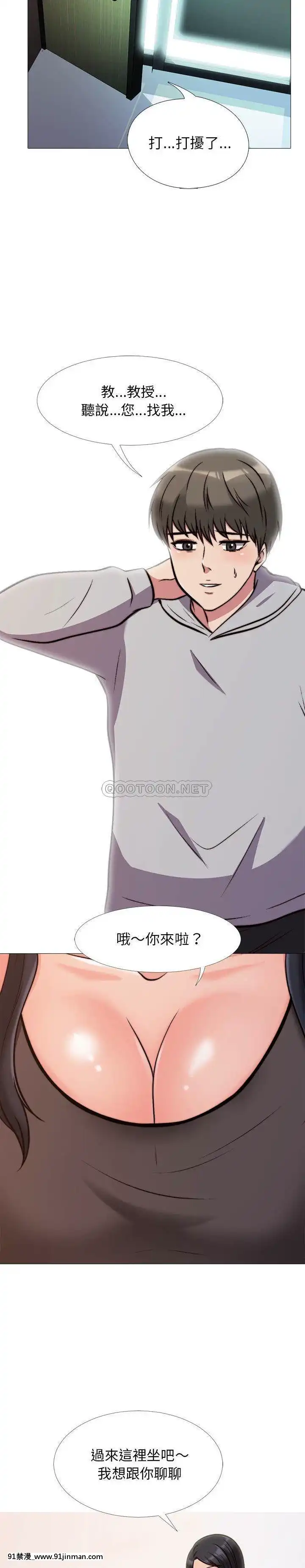 女教授的秘密1-55話[總裁 h漫]