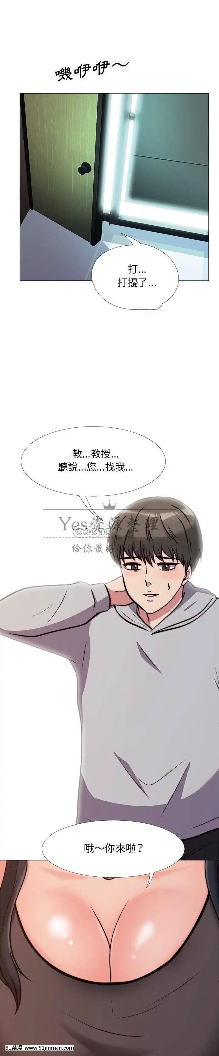 女教授的秘密1-55話[總裁 h漫]