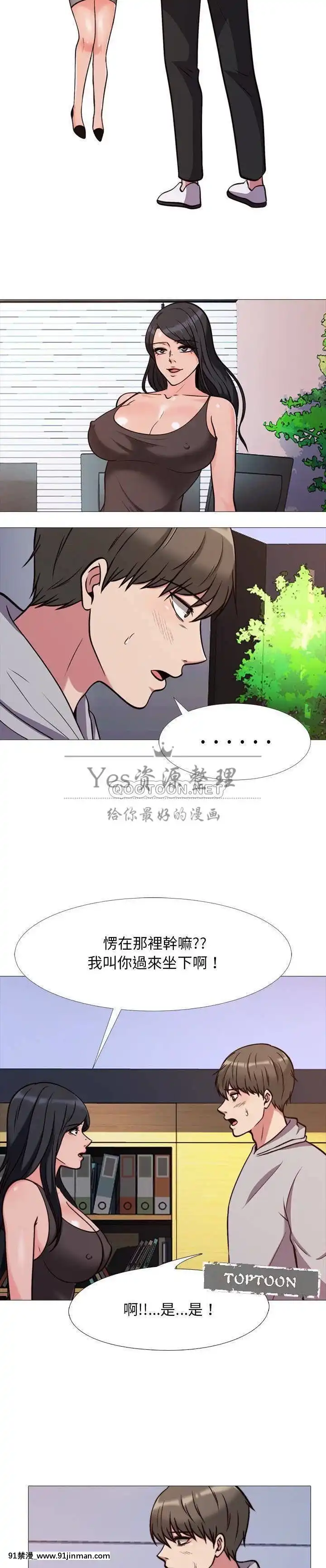 女教授的秘密1-55話[總裁 h漫]