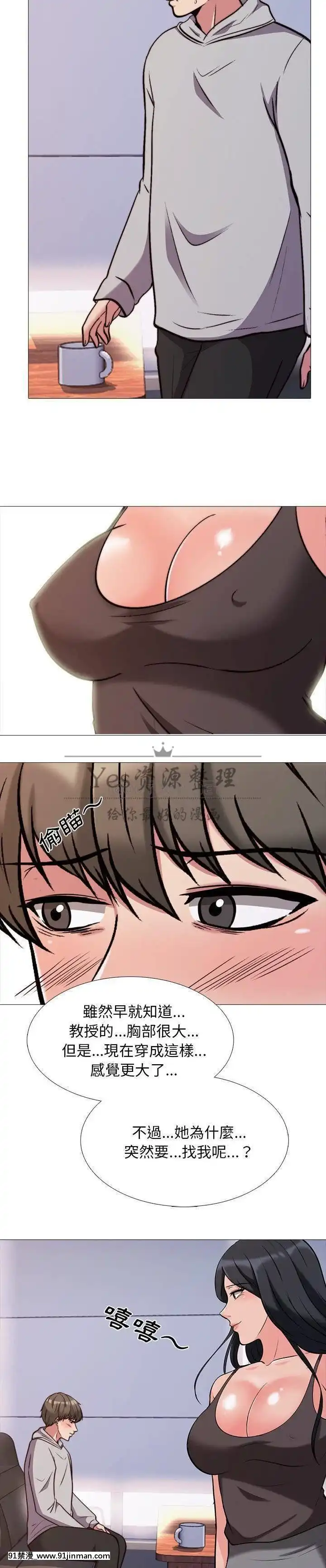 女教授的秘密1-55話[總裁 h漫]