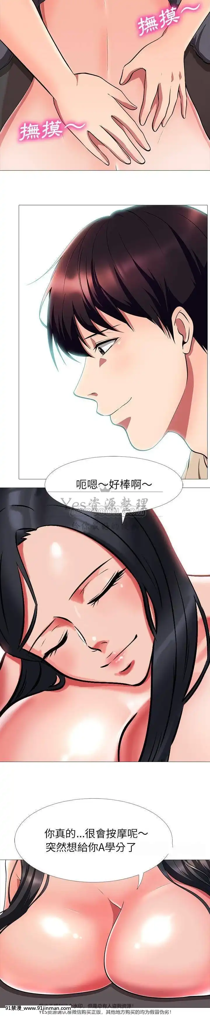 女教授的秘密1-55話[總裁 h漫]