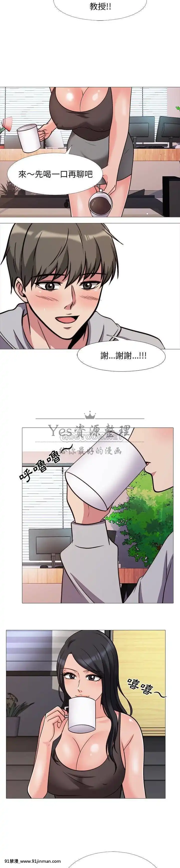 女教授的秘密1-55話[總裁 h漫]