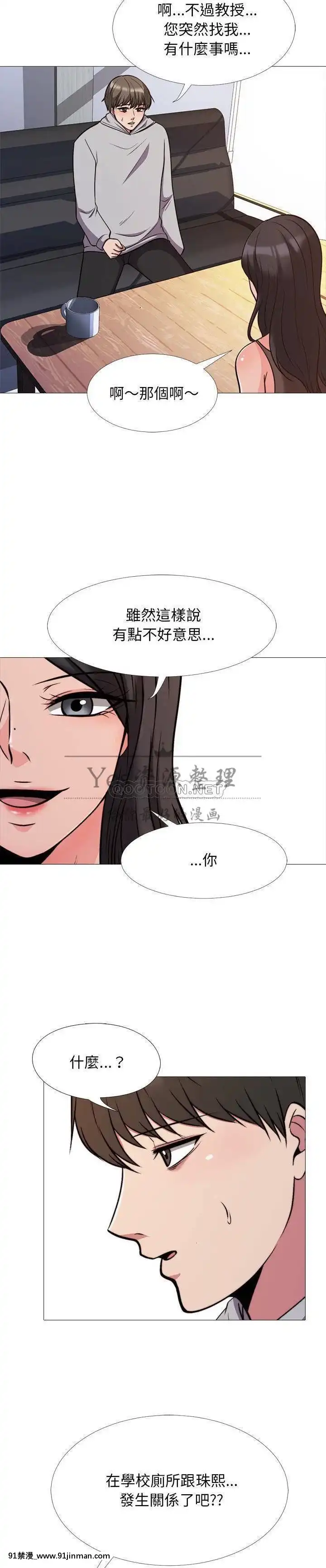 女教授的秘密1-55話[總裁 h漫]