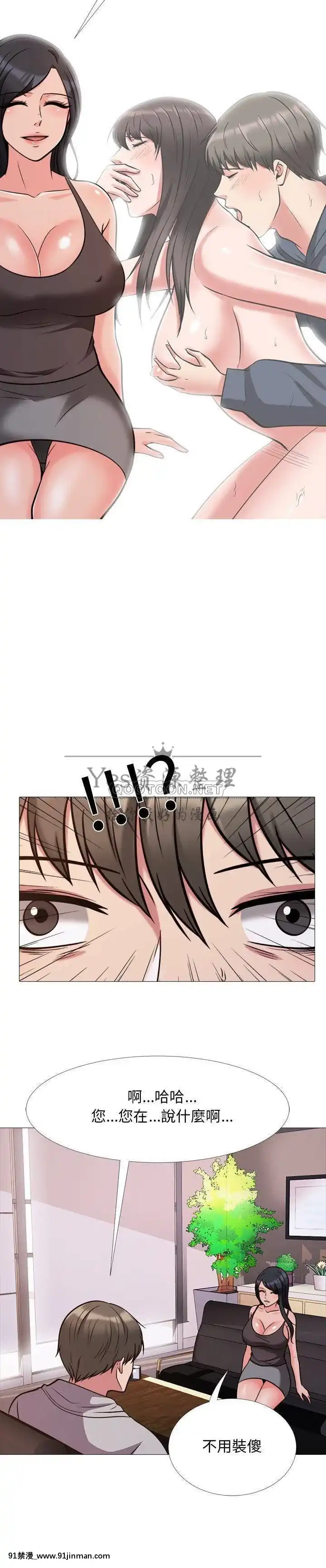 女教授的秘密1-55話[總裁 h漫]