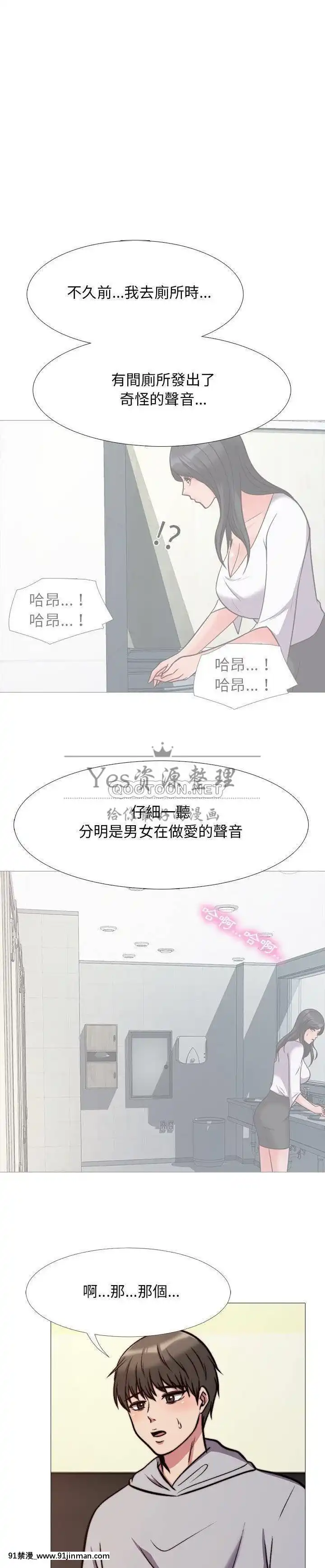 女教授的秘密1-55話[總裁 h漫]